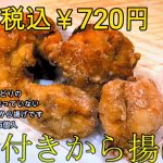 お持ち帰り専門店　あげ鶏　幸揚（こうよう）