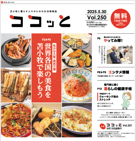 グルメイメージ