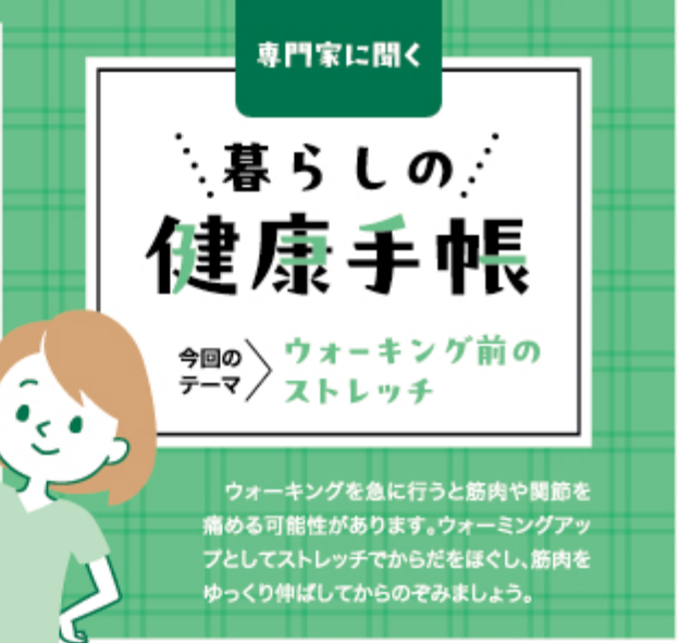 健康3