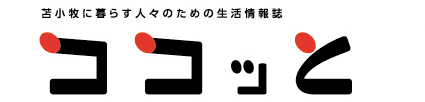 ココッとロゴ