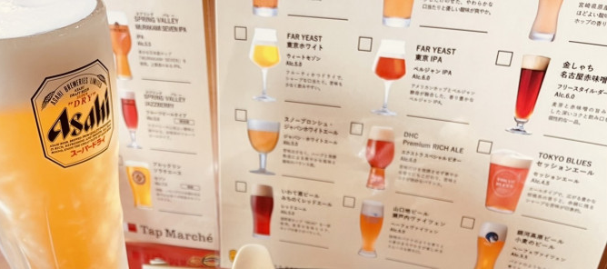 ビール＆お酒